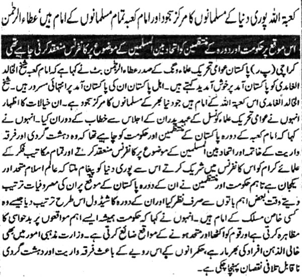 Minhaj-ul-Quran  Print Media CoverageDaily-Azad-Riasat-Page-2